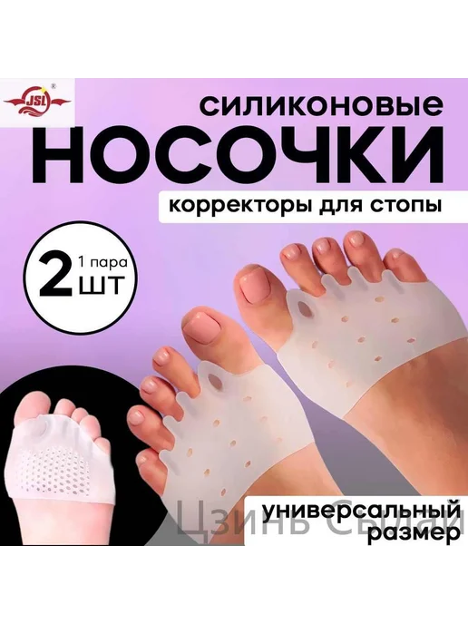 Корректор стопы XXS 2шт, 2 шт