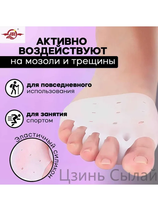 Корректор стопы XXS 2шт, 2 шт, фото 7