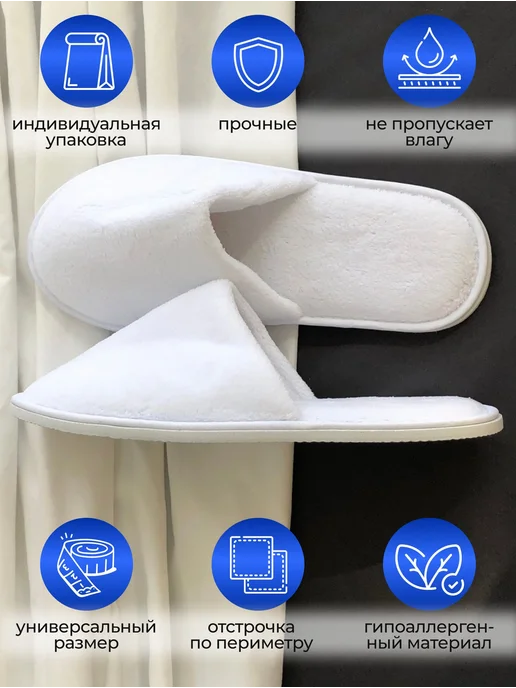 Тапочки для солярия Белый, 10 шт, 10 шт, фото 4