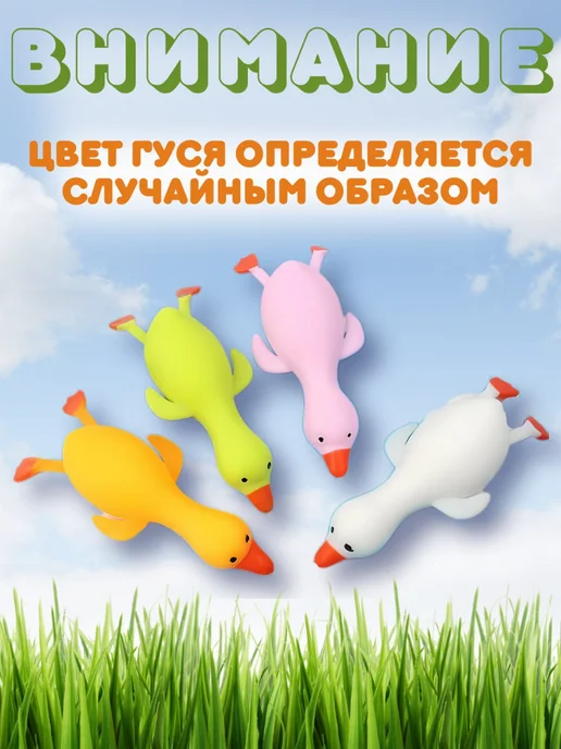 Гусь-сквиш антистресс Белый, белый, фото 6