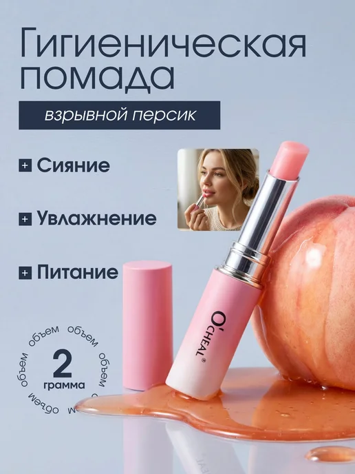 Помад для губ, оранжевый