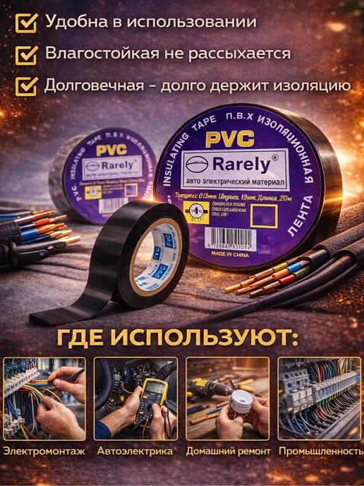 оак Изолента черная для проводов, черный, фото 3
