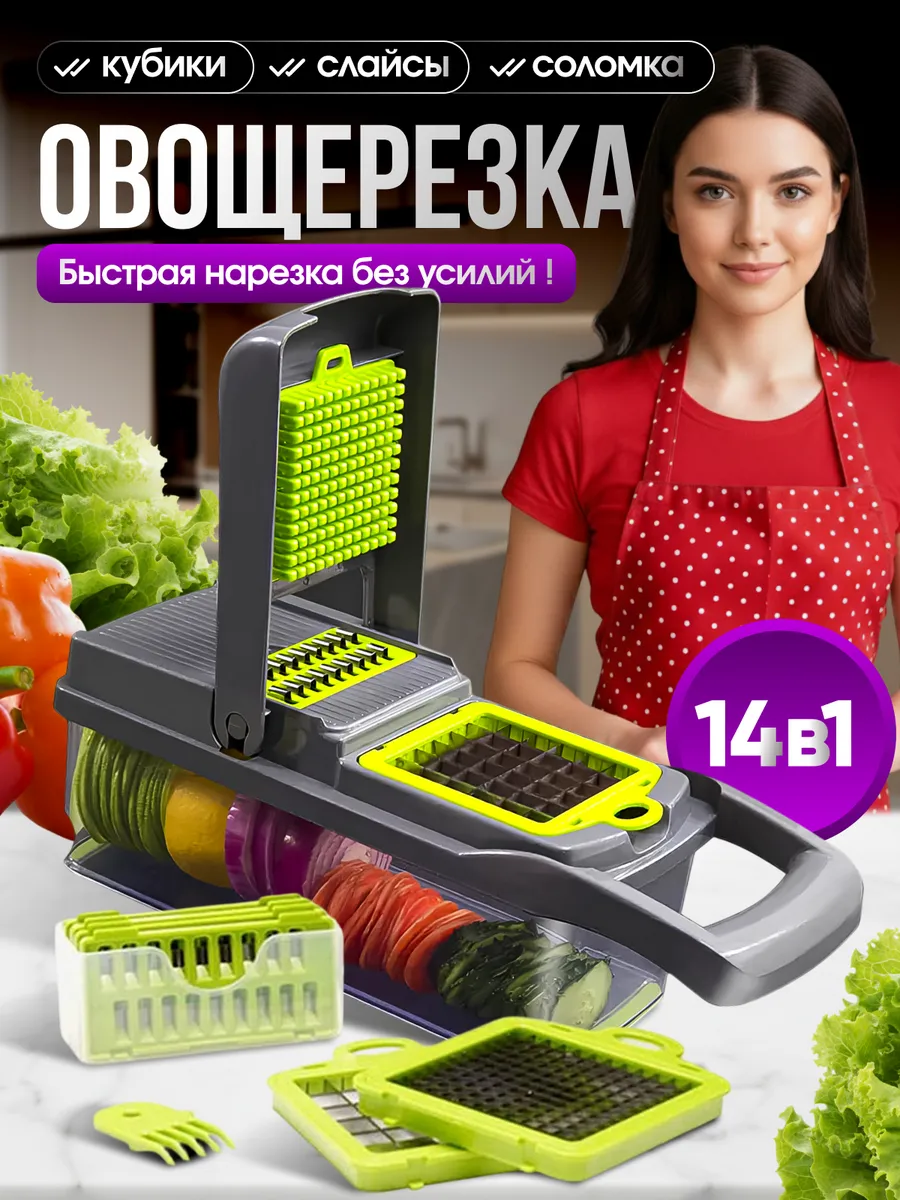Овощерезка ручная