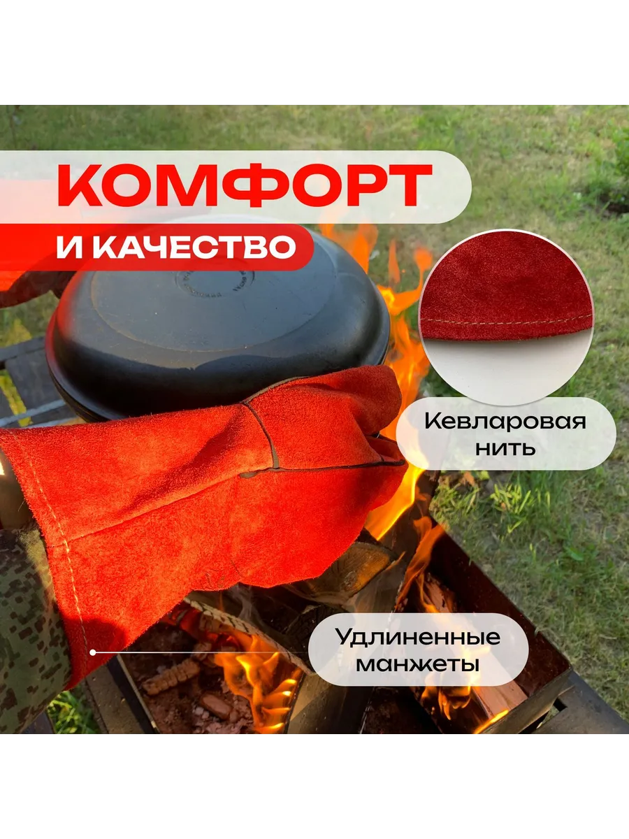 Термоперчатки для гриля и барбекю из замши: 1 шт. красный