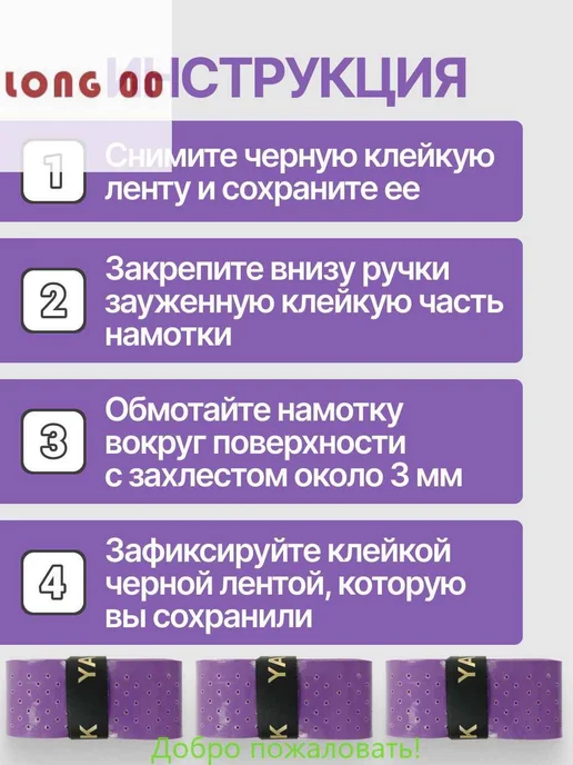 Намотка для ракетки Верхняя Фиолетовый N361, фиолетовый, фото 2