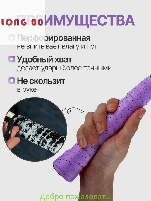 Намотка для ракетки Верхняя Фиолетовый N361, фиолетовый, фото 3