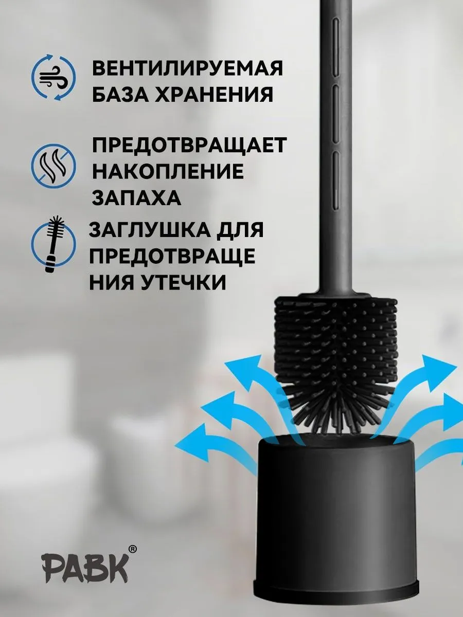 Ершик для унитаза Черный/Белый : Артикул 2858997926