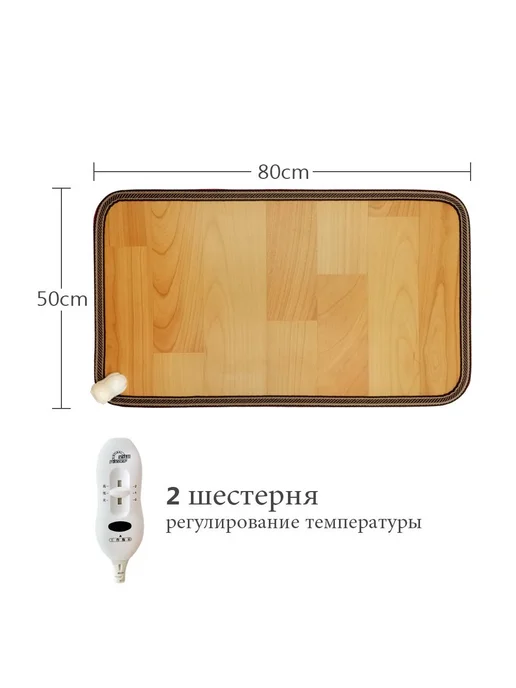 220В зимний нагреватель подстилки офис светло-кор,желт,60Вт, 50x80 см, 50 Вт, фото 5