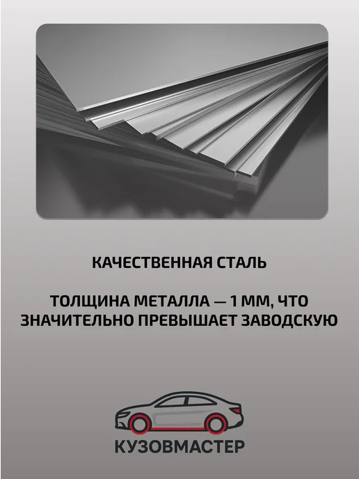 Пороги (полупрфиль) + усилители Mazda 3 BM, цинк, 1 мм, вариант, фото 3