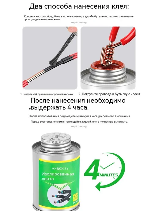 Жидкая изолента Черный, черный, фото 4