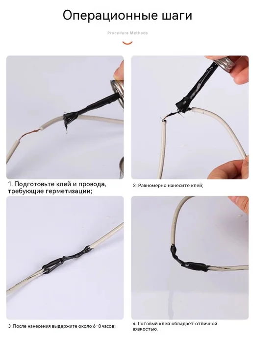 Жидкая изолента Черный, черный, фото 8