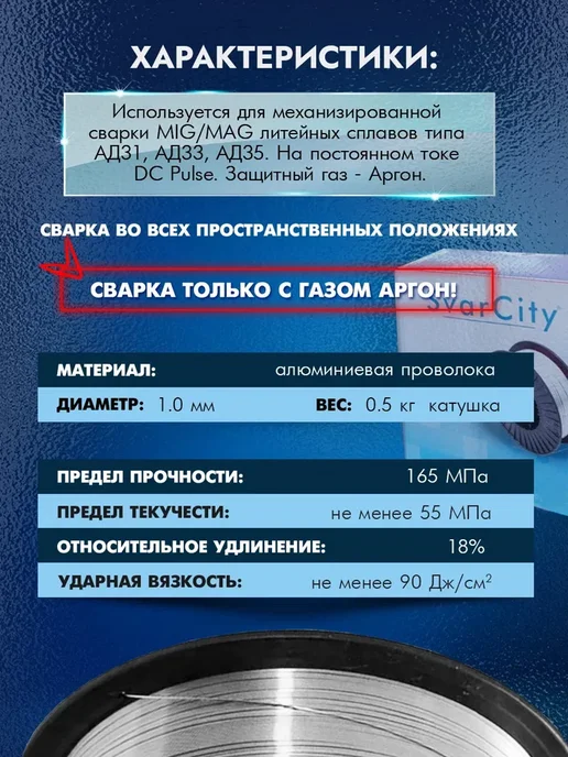 SvarCity Проволока сварочная алюминиевая ЕR-4043 1.0 д. 0.5 кг, 500 г, фото 3