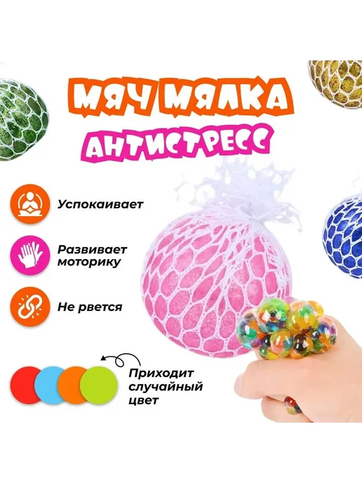 Мяч мялка антистресс Сквиш, вариант, фото 7