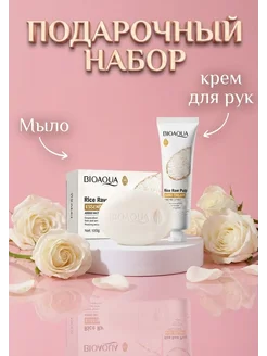 Набор уходовой косметики для лица