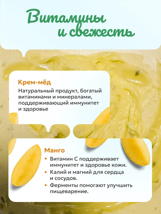 DeNat Box Мёд крем- суфле натуральный с манго, вариант, фото 2