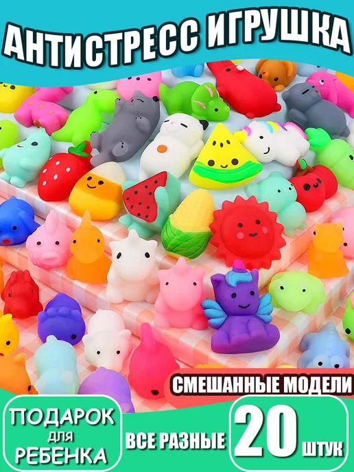 Игрушка антистресс мягкая, сквиш, 20 шт. 20 шт, 20 шт, 20 шт, фото 4