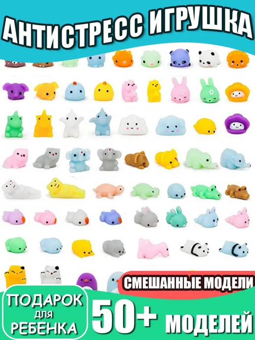 Игрушка антистресс мягкая, сквиш, 20 шт. 20 шт, 20 шт, 20 шт, фото 5