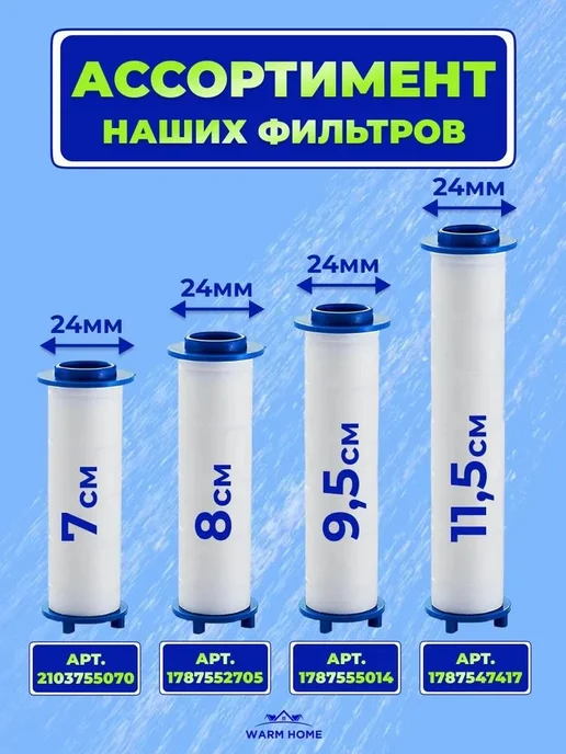 Набор фильтров для душа 80мм, 8 шт, 10 шт, фото 4