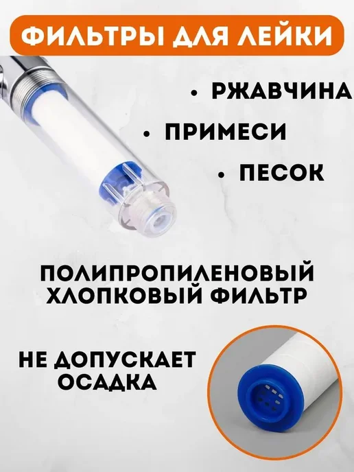 Набор фильтров для душа 80мм, 8 шт, 5 шт, фото 5