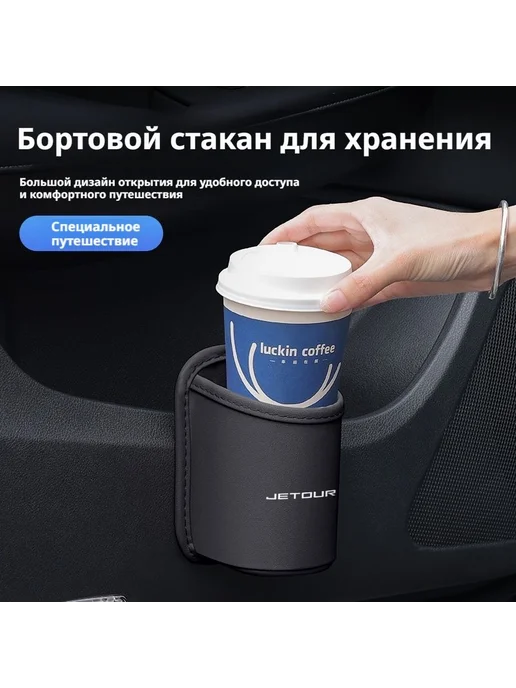 Подстаканник для авто Traveller Черный, черный, фото 6