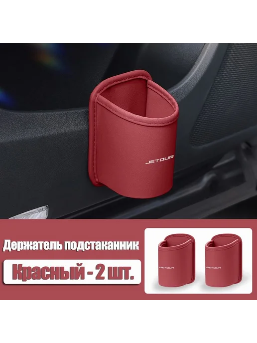 Подстаканник для авто Traveller Черный, цвет не указан, фото 3