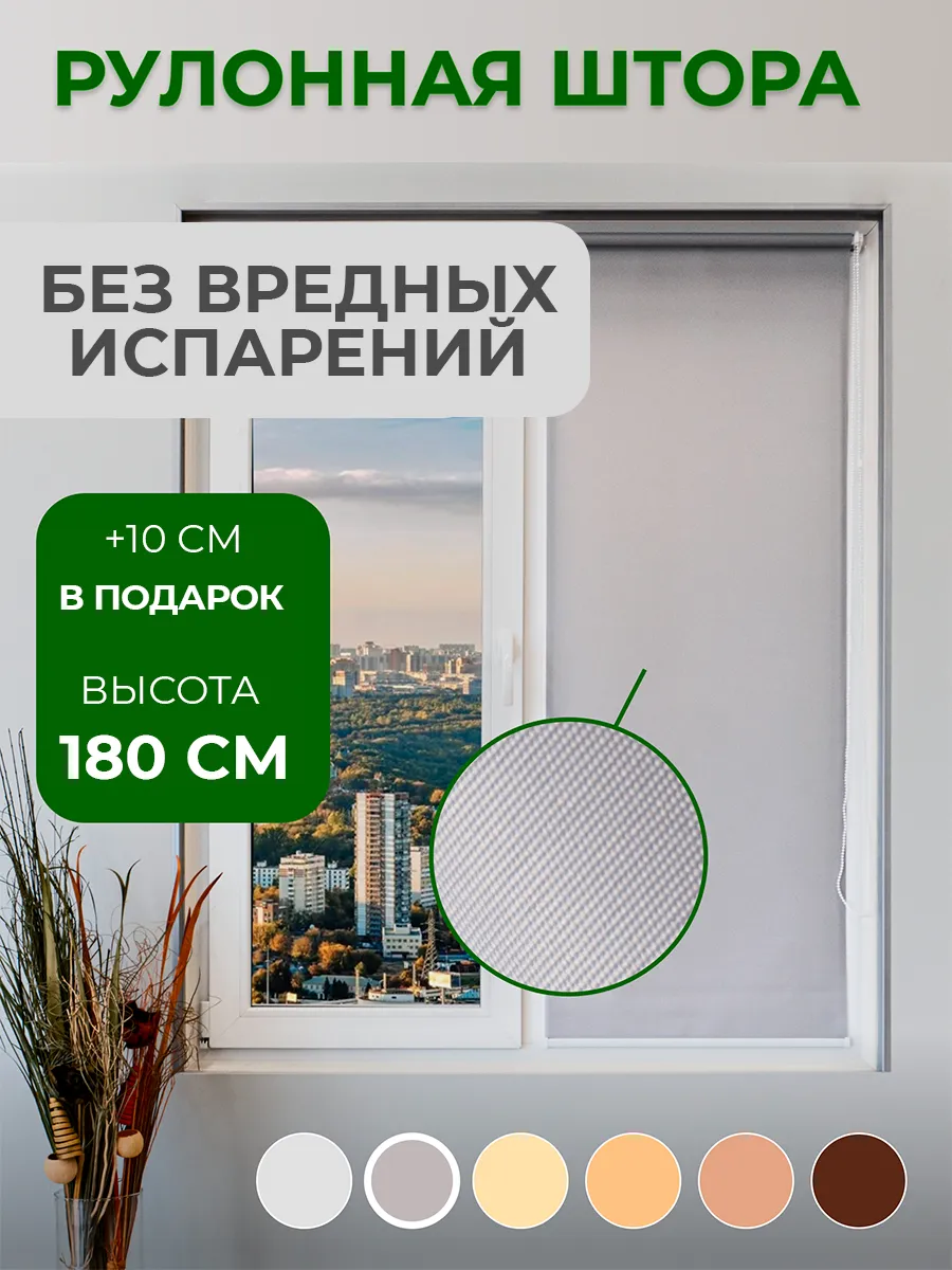 Рулонные шторы, жалюзи Оптима 47см*180см серый