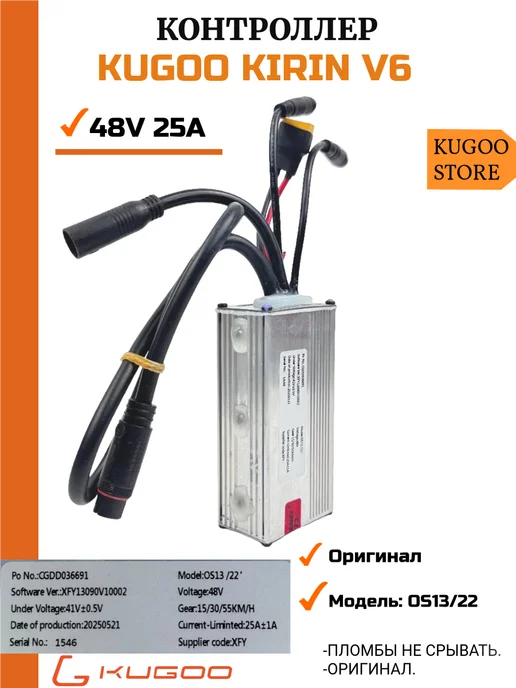 KUGOO Контроллер для Электровелосипеда V6, серый