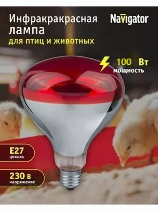 Лампа инфракрасная 100Вт E27 Красная 1 шт, 100 Вт, 1 шт, фото 8