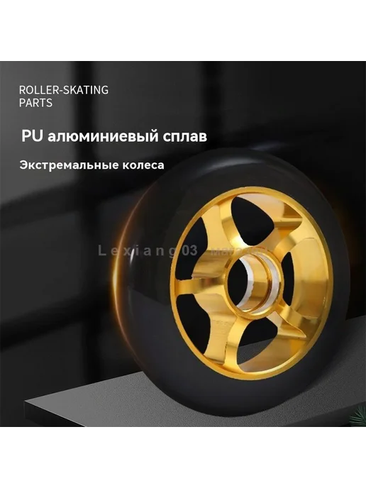 Колесо для лыжероллера Серебряный черный Серебряный черный, черный, фото 7