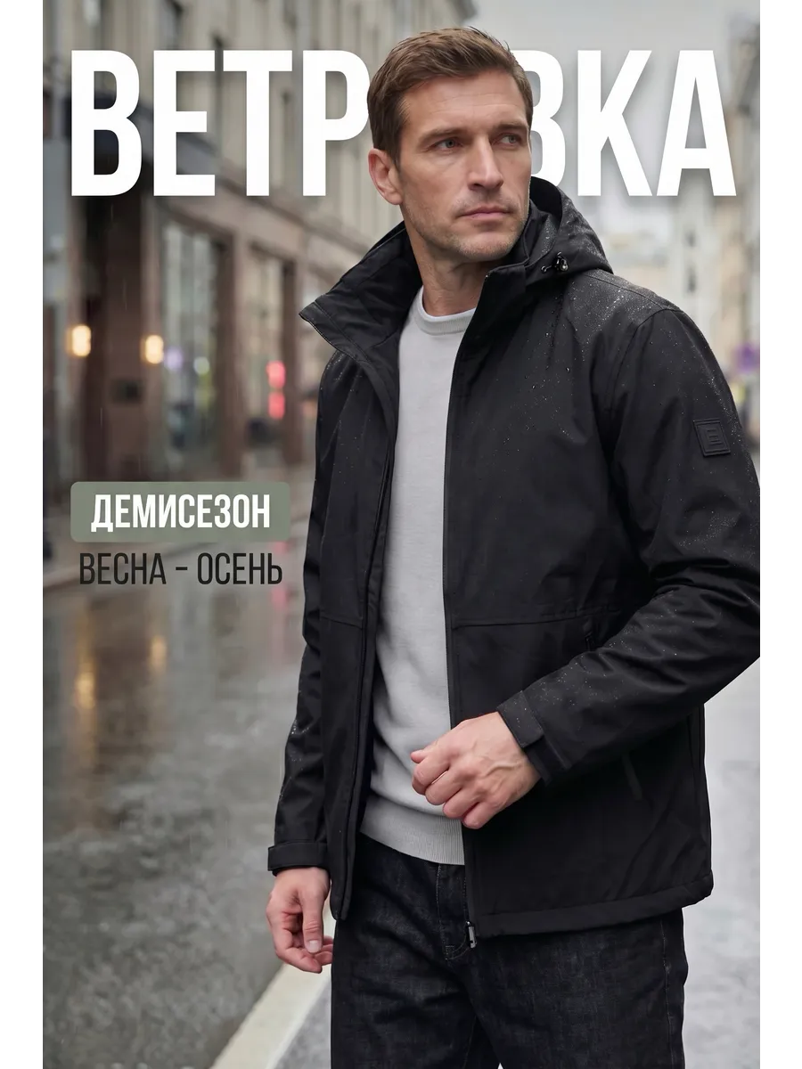Ветровка с капюшоном куртка весенняя