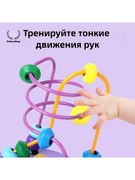 Развивающая игрушка Лабиринт Пальчиковая игра 1 шт, 1 шт, фото 2