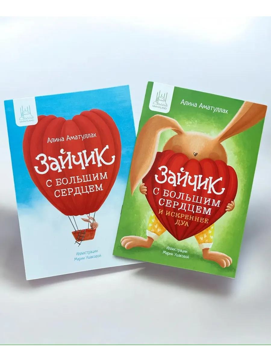 Мусульманские книги для малышей