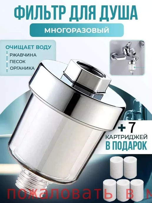 Фильтр для душа, 10 элементов 1 1 2" (10 шт), белый, фото 3