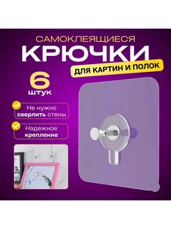 Крепление для картин, 6 шт, прозрачный ABS пластик, силикон