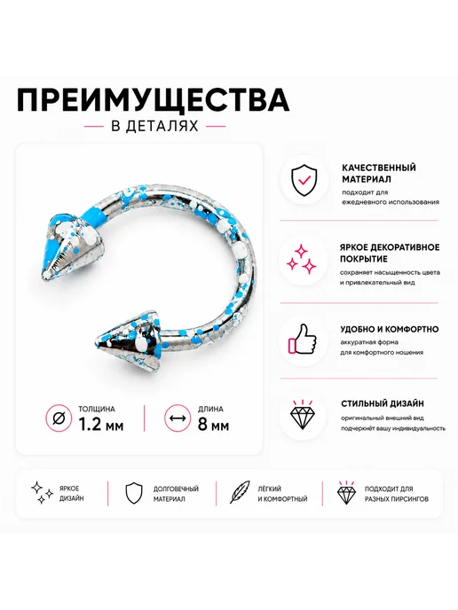 Пирсинг циркуляр с шипами 1,2×8 мм, нержавеющая сталь, 1.2x8 мм, фото 2