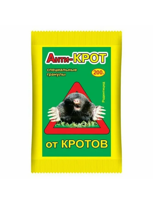 Ваше Хозяйство Анти-Крот специальные гранулы против кротов, 200 гр, 2 шт, 200 г, 2 шт, фото 3