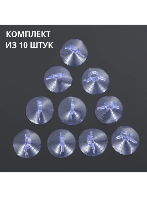 Комплект аксессуаров для аквариума 10 шт, вариант, фото 8