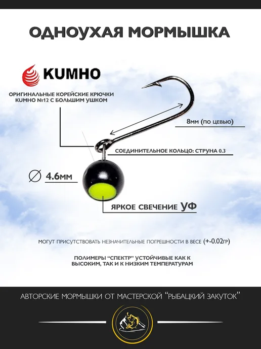 Рыбацкий Закуток Одноухая вольфрамовая мормышка "Икра" + "УФ". 0.8гр, 0,8 г, фото 2