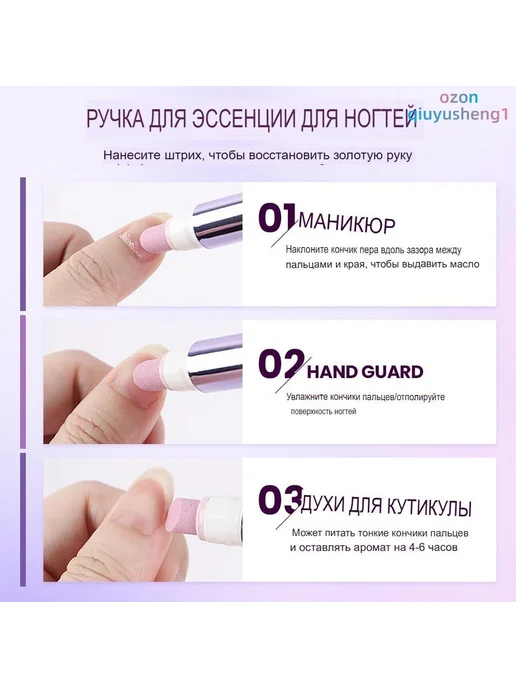 Ручка YZS для ногтей 3.5 мл, 3,5 мл, фото 7