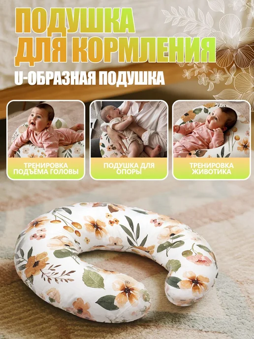 Подушка для беременных U-образная 50x50 см белая, 50x50 см, фото 2