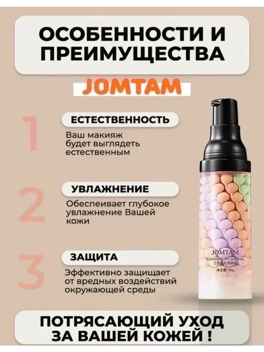 Трехцветная основа под макияж, вариант, фото 2