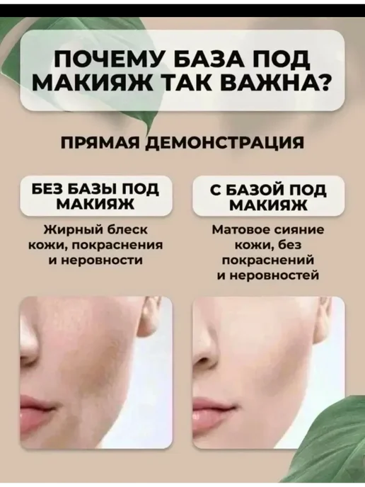 Трехцветная основа под макияж, вариант, фото 4