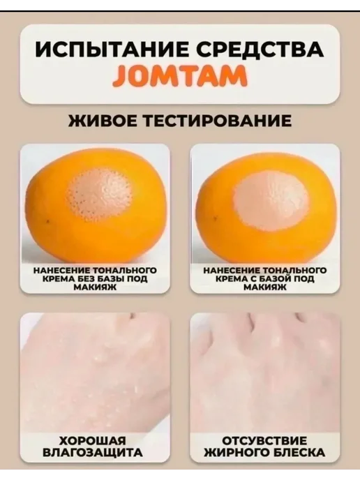 Трехцветная основа под макияж, вариант, фото 5