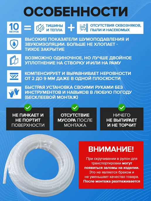 Уплотнитель для окон и дверей белый 10001 Белый, белый, фото 5