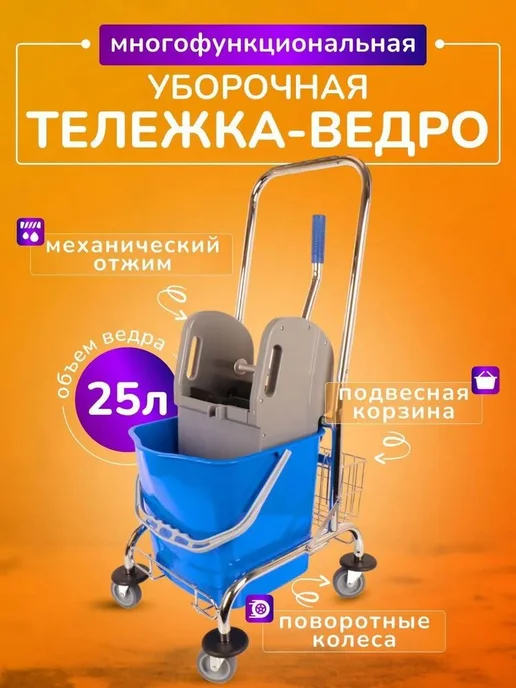 Уборочная тележка Лазурная cерый, вариант, фото 5