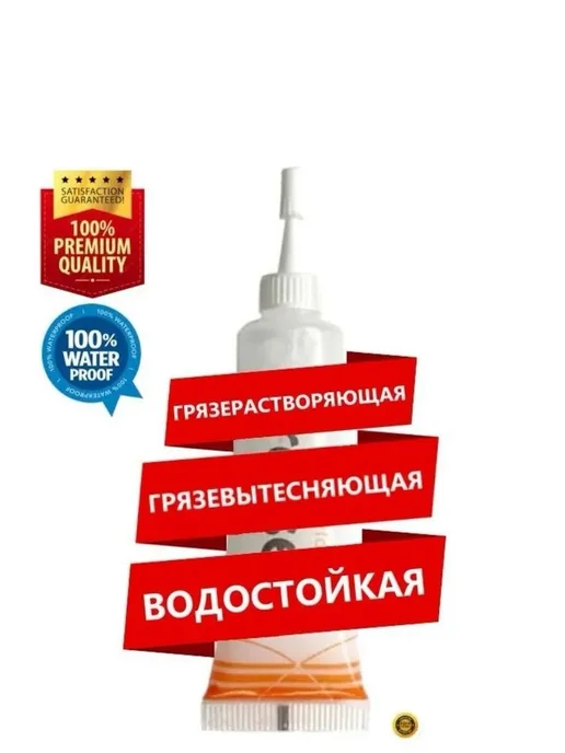 Смазка автомобильная 4шт 10мл, 4 шт, 10 мл