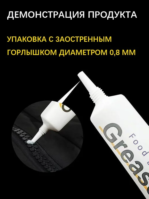 Смазка автомобильная 4шт 10мл, 4 шт, 10 мл, фото 5