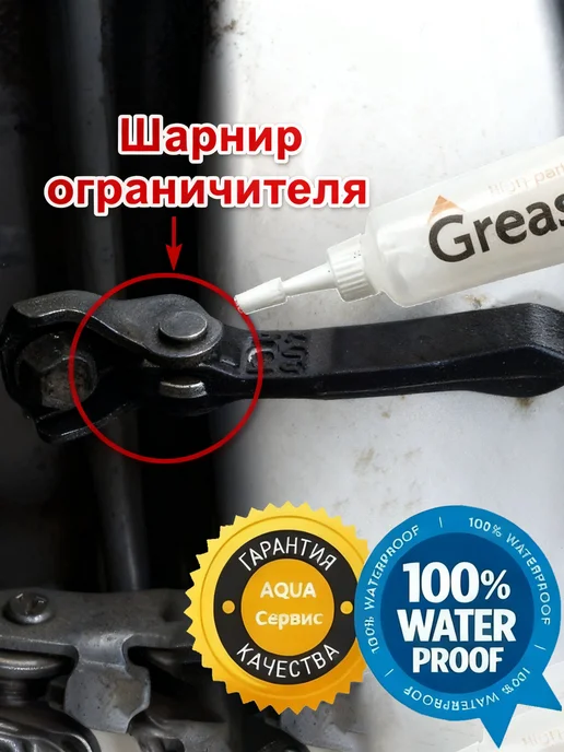 Смазка автомобильная 4шт 10мл, 4 шт, 10 мл, фото 6