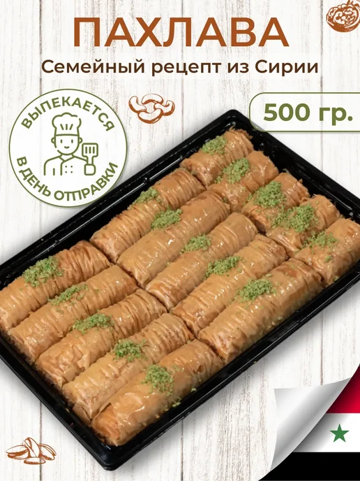 Al Najjar sweets Пахлава долма бурма с кокосом 500 грамм, вариант