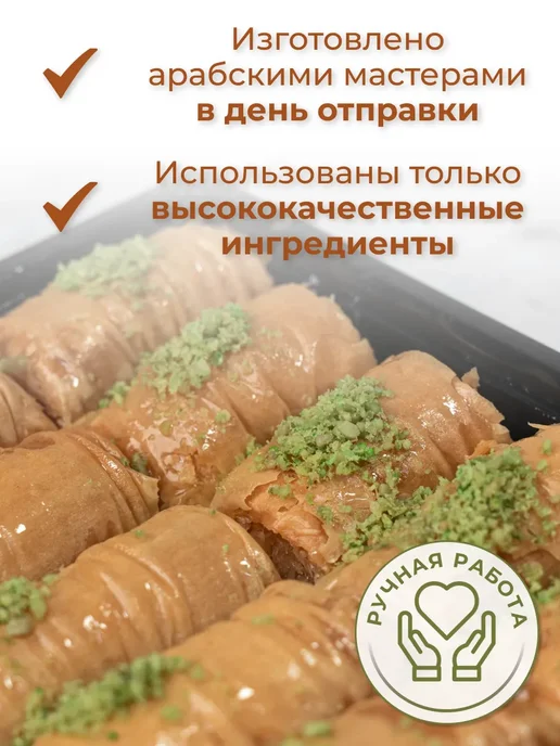 Al Najjar sweets Пахлава долма бурма с кокосом 500 грамм, вариант, фото 2
